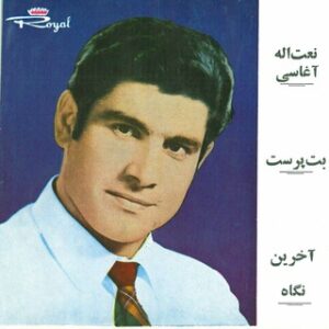 دانلود آلبوم آغاسی بت پرست