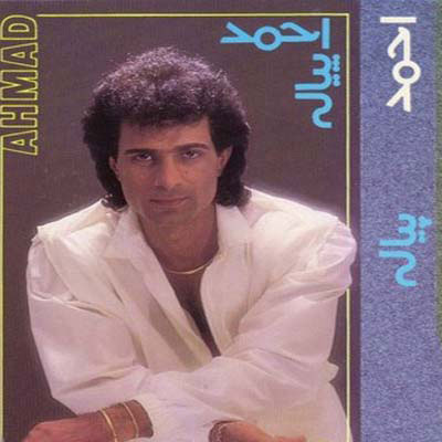 دانلود آلبوم احمد آزاد پیاله
