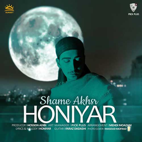 هونیار شام آخر