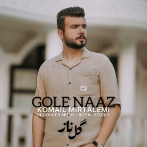 کمیل میرطالمی گل ناز