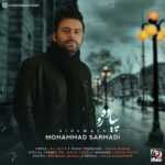 محمد سرمدی پیاده رو