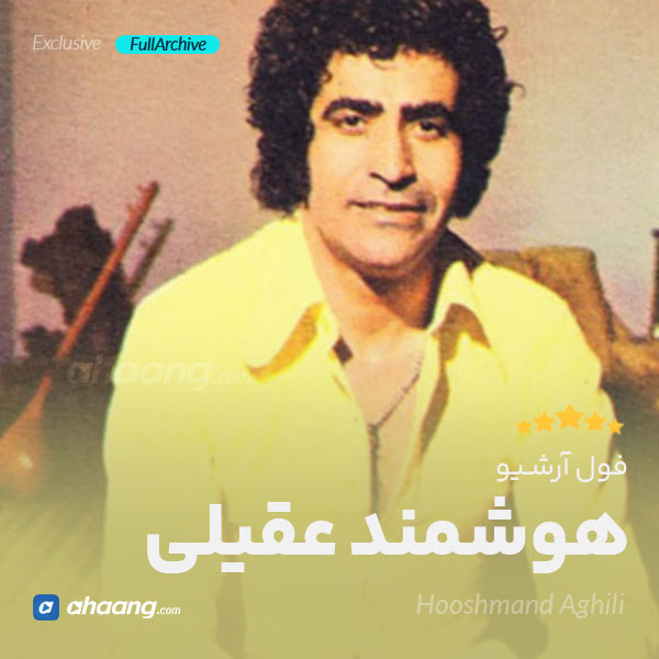 فول آلبوم هوشمند عقیلی