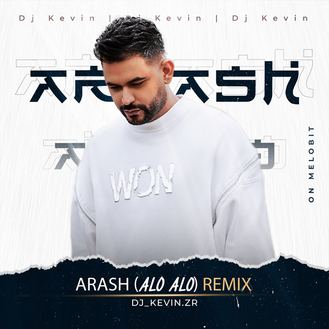 دانلود ریمیکس دی جی کوین زد آر الو الو