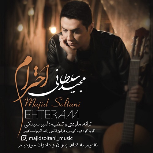 مجید سلطانی احترام
