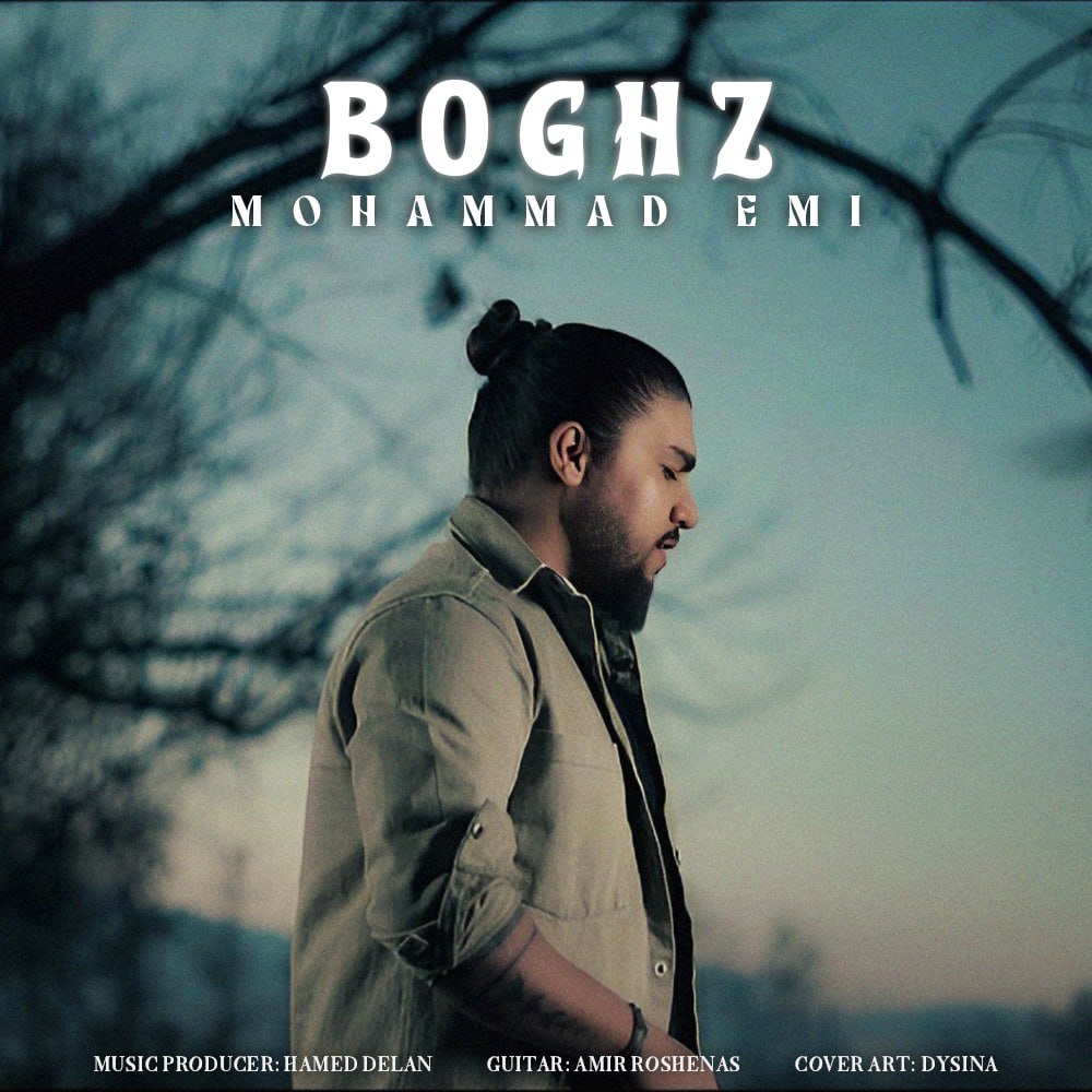محمد امی بغض