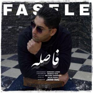 محمد سیفی فاصله