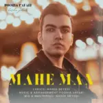 پوریا وفایی ماه من