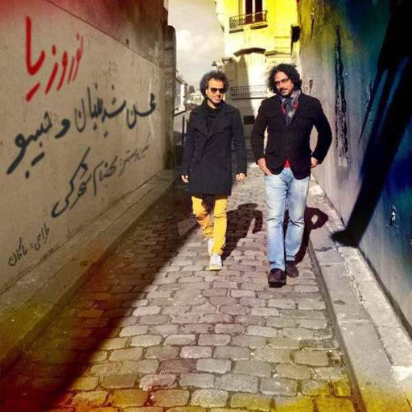 محسن شریفیان نوروزیا