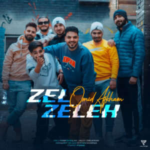 امید افخم زلزله