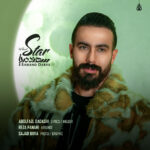 سهند دریا ستاره