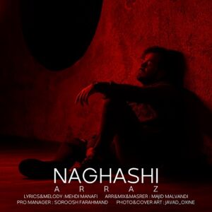 آراز نقاشی