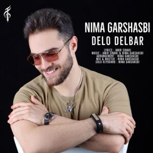 نیما گرشاسبی دل و دلبر
