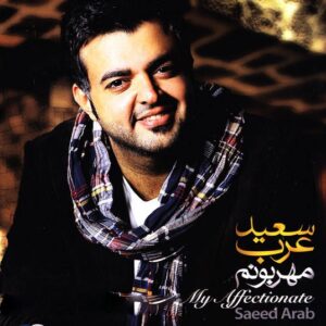 دانلود آلبوم سعید عرب مهربونم
