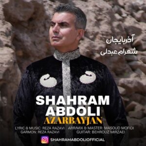 شهرام عبدلی آذربایجان