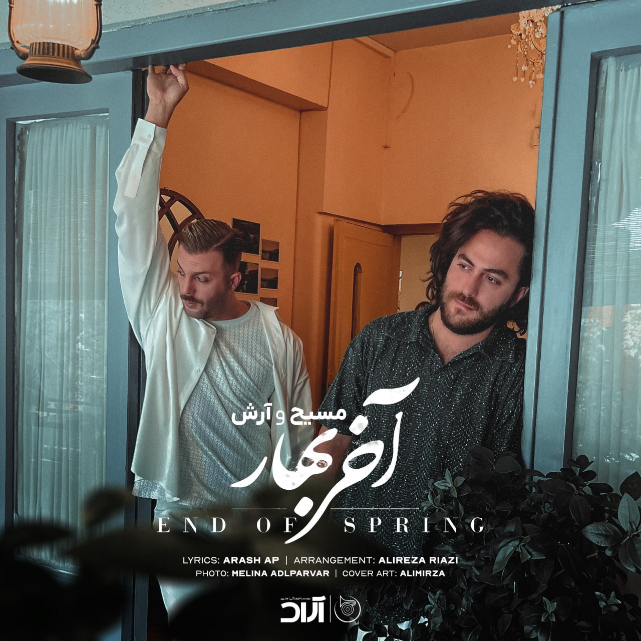 آرش AP و مسیح آخر بهار