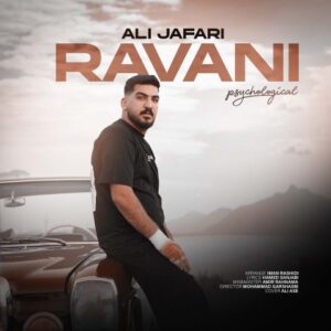 علی جعفری روانی