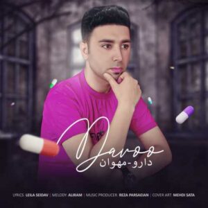 مهوان دارو