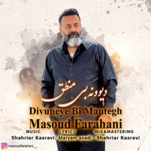 مسعود فراهانی دیوونه بی منطق