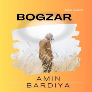 امین بردیا بگذر