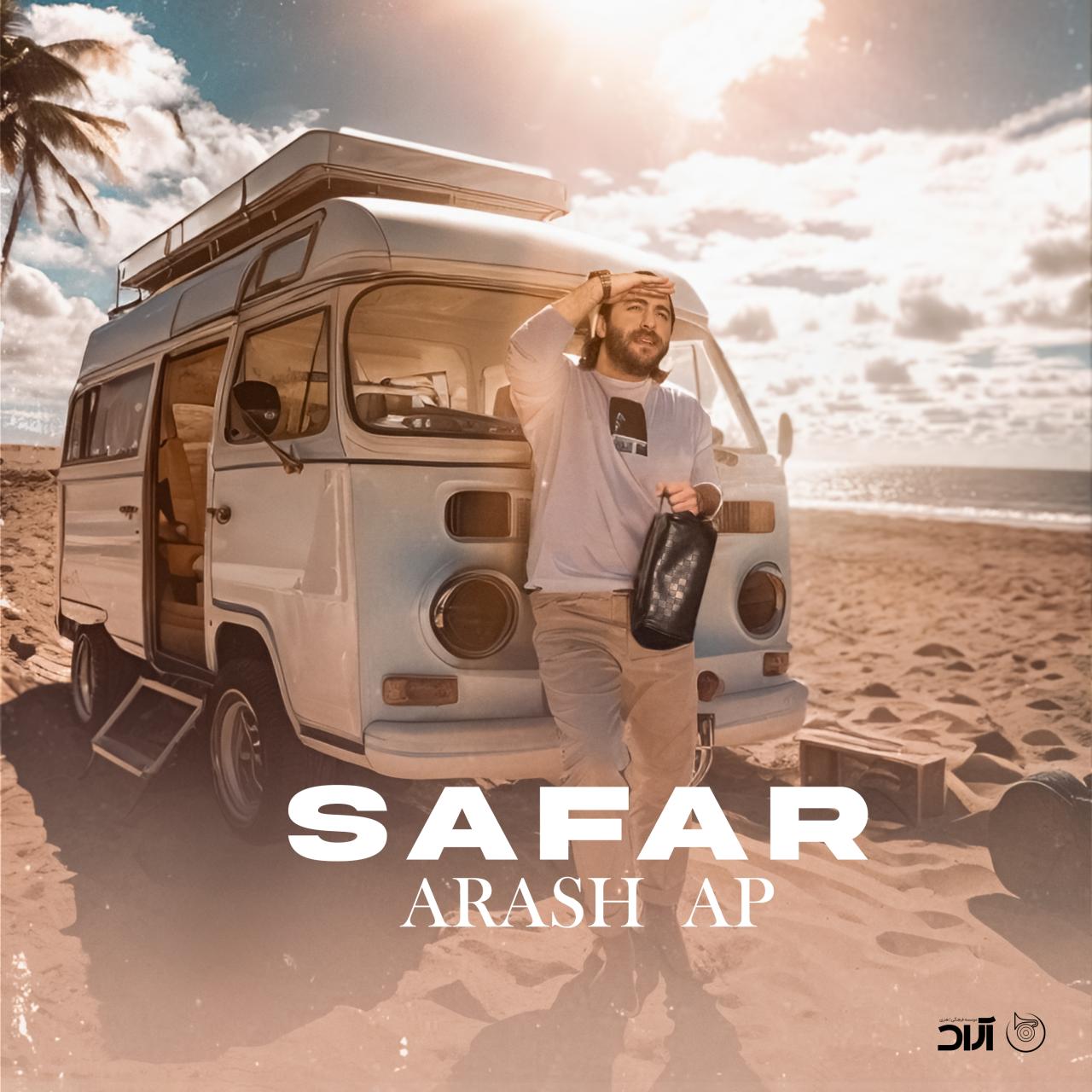 آرش ای پی سفر