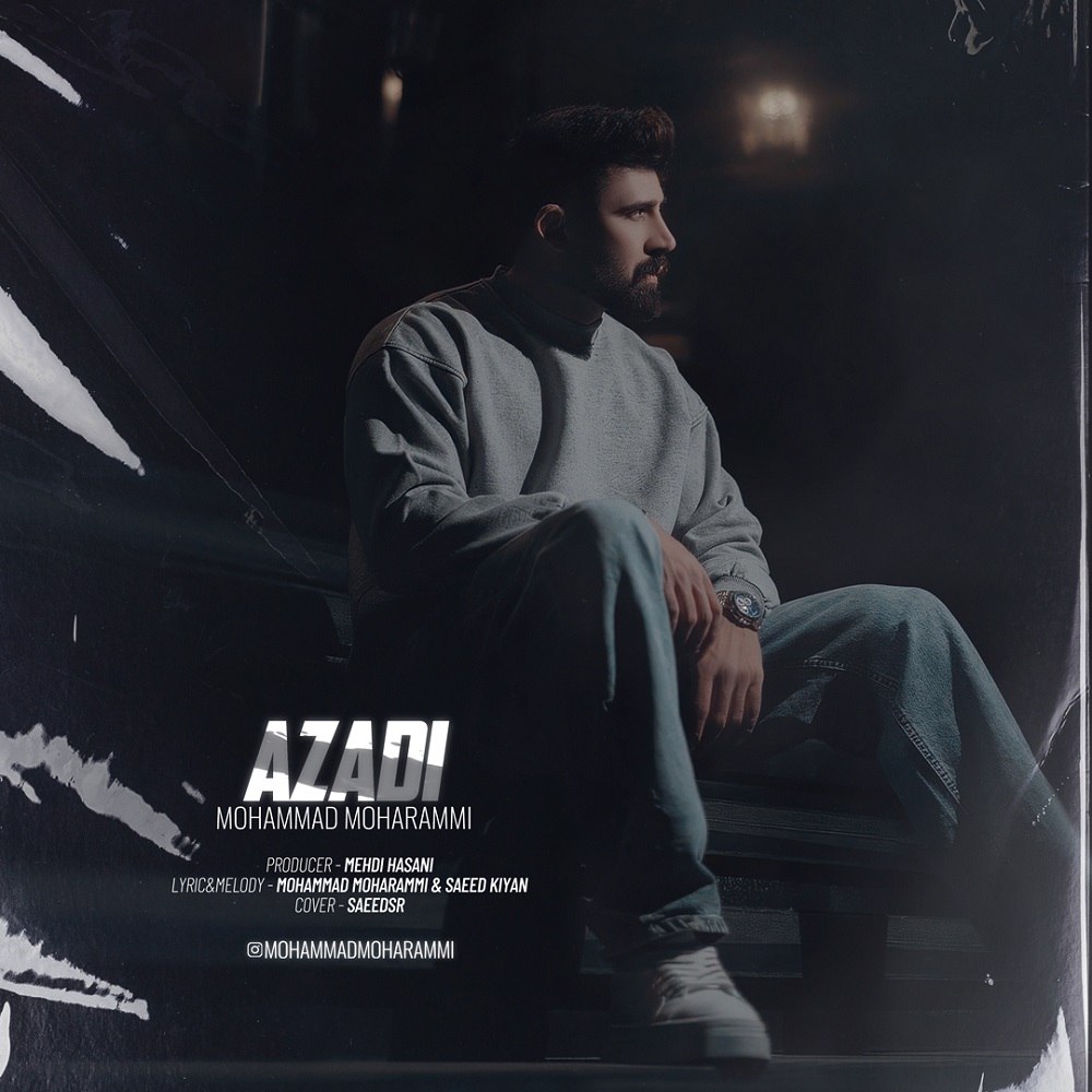 محمد محرمی آزادی