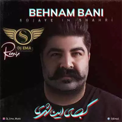 دانلود ریمیکس بهنام بانی کجای این شهری (دی جی اما)