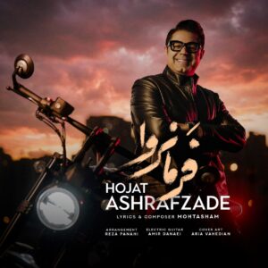 حجت اشرف زاده فرمانروا