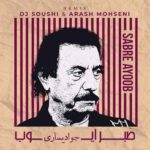 دانلود ریمیکس جواد یساری صبر ایوب (دی جی سوشی و آرش محسنی)
