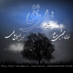 دانلود آلبوم مجتبی حسام ماوای عاشقی