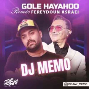 دانلود ریمیکس فریدون آسرایی گل هیاهو (دی جی ممو)