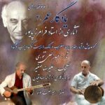 دانلود آلبوم عبدالعلی تنوری یادگار عمر (21)