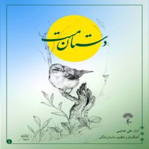 دانلود آلبوم علی خدایی دستان مست