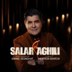 سالار عقیلی ماه من