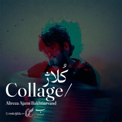 دانلود آلبوم علیرضا عجمی بختیاروند کلاژ