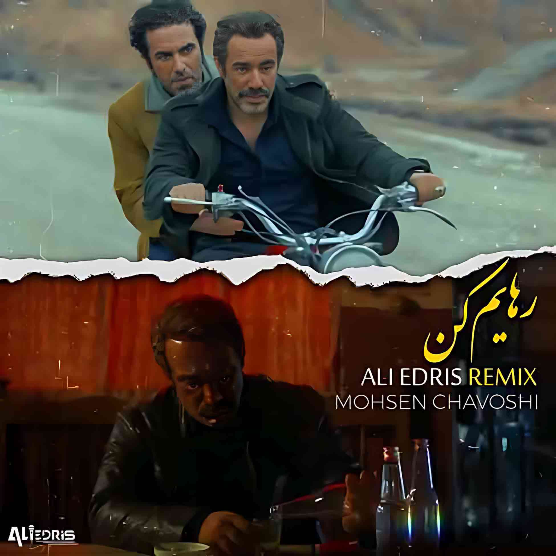 دانلود ریمیکس محسن چاوشی رهایم کن (علی ادریس)