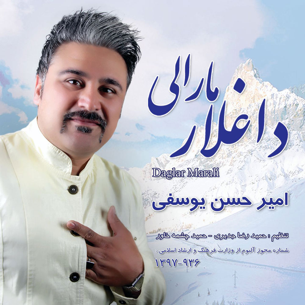 دانلود آلبوم امیرحسین یوسفی داغلار مارالی