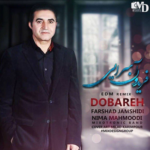 دانلود ریمیکس فریدون آسرایی دوباره (ای دی ام)