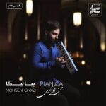دانلود آلبوم محسن اونیکزی پیانیکا (بی کلام)