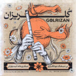 دانلود آلبوم سیامک جهانگیری گلریزان