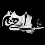 ایهام بغض مدام