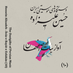 دانلود آلبوم حسین علیزاده دستگاه های موسیقی ایران - آواز بیات اصفهان