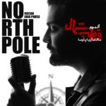 دانلود آلبوم ماکان آریا پارسا قطب شمال