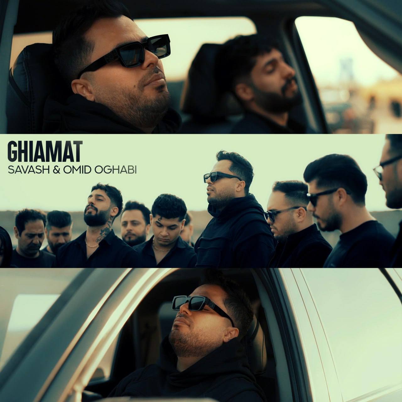 ساواش قیامت