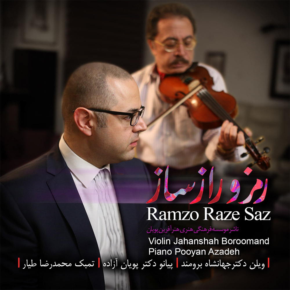 دانلود آلبوم جهانشاه برومند و پویان آزاده رمز و راز ساز