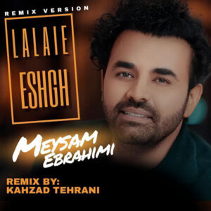 دانلود ریمیکس میثم ابراهیمی لالایی عشق (کهزاد تهرانی)