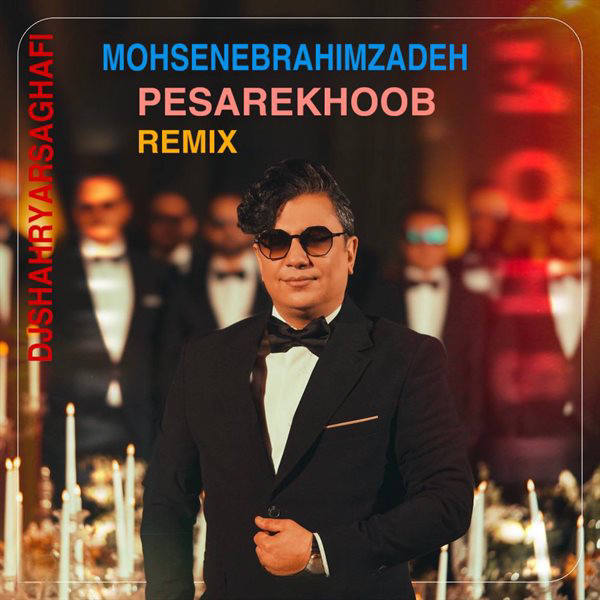 دانلود ریمیکس محسن ابراهیم زاده پسر خوب (دی جی شهریار ثقفی)