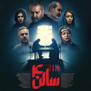 دانلود آلبوم پارسا موسی زاده سالن 4