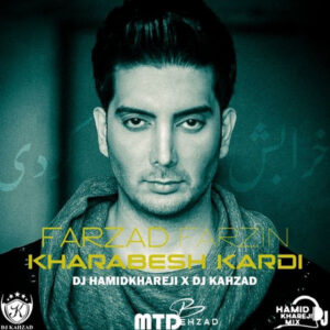دانلود ریمیکس فرزاد فرزین خرابش کردی (دی جی حمید خارجی و دی جی کهزاد)