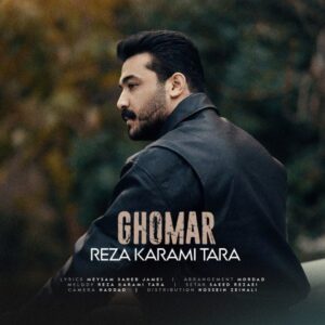 رضا کرمی قمار