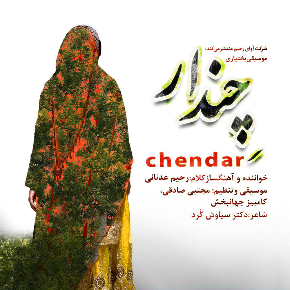 دانلود آلبوم رحیم عدنانی چندار